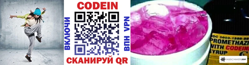 цена наркотик  Верея  KRAKEN сайт  Codein Purple Drank 