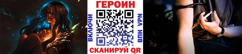 Героин VHQ  гидра онион  Верея 