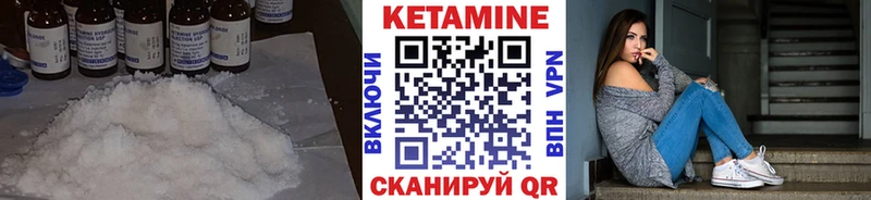 КЕТАМИН ketamine Верея